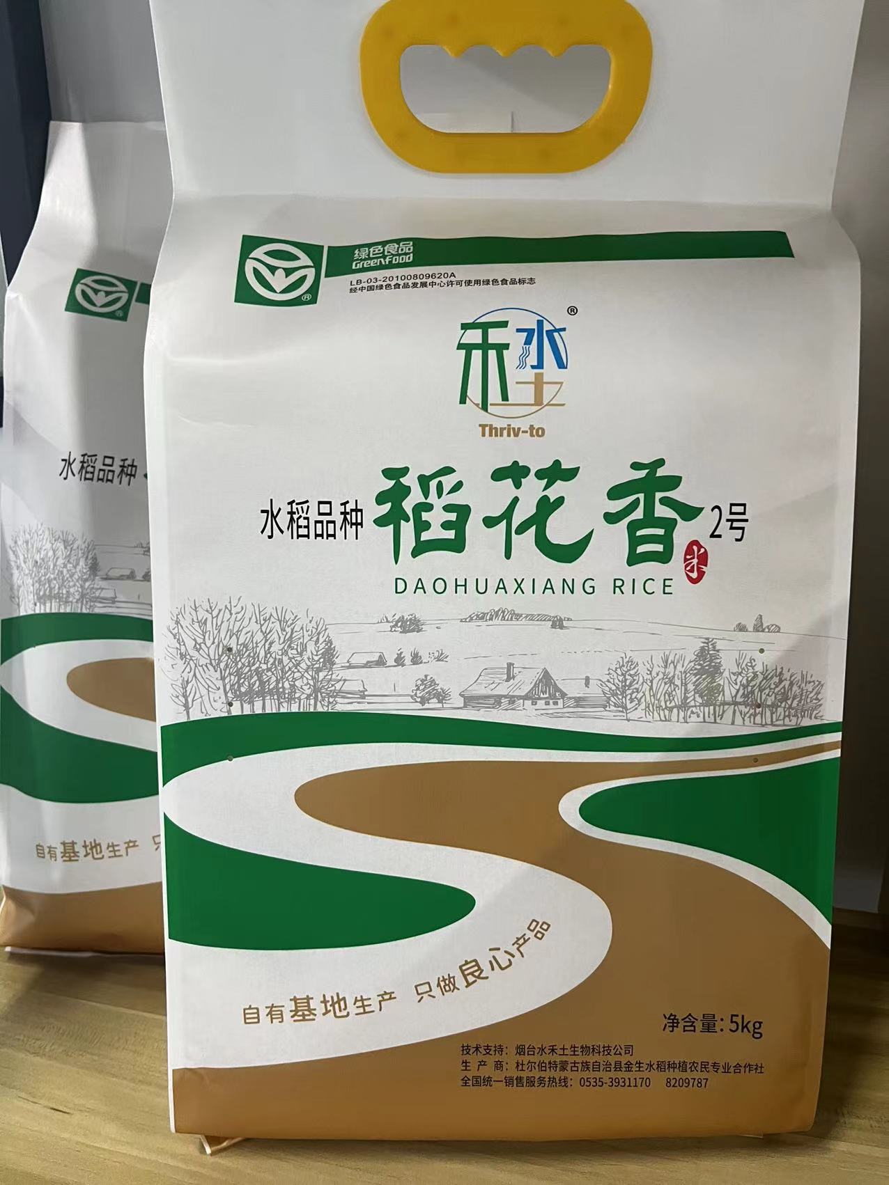 【十斤装】黑龙江杜尔伯特稻花香（大米）公司自产 品质保证 5kg 山东省内包邮